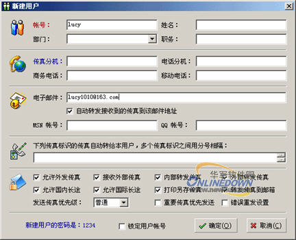 探索高效精準的通訊工具——7777788888精準新傳真軟件功能詳解，7777788888精準新傳真軟件，高效通訊工具功能詳解
