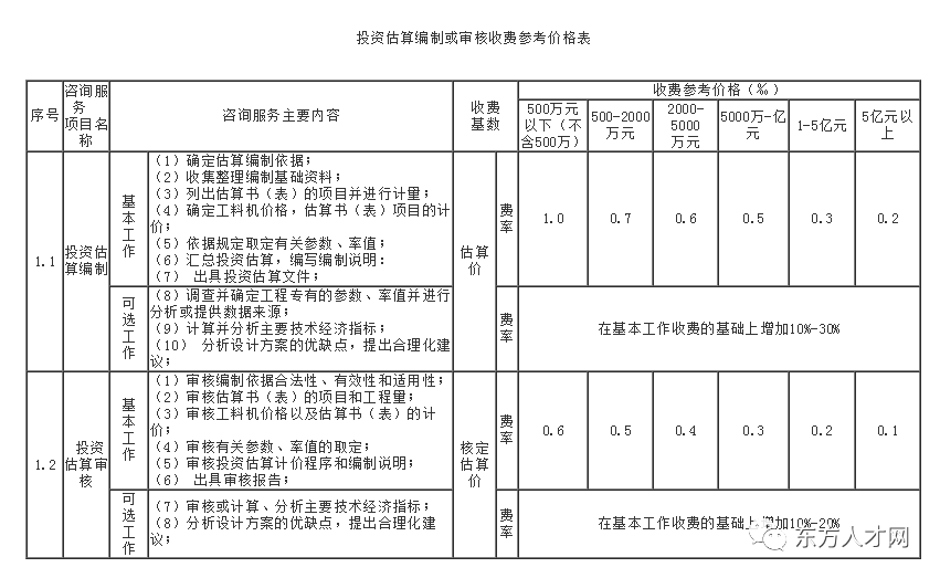 違法犯罪問(wèn)題探討 第8頁(yè)