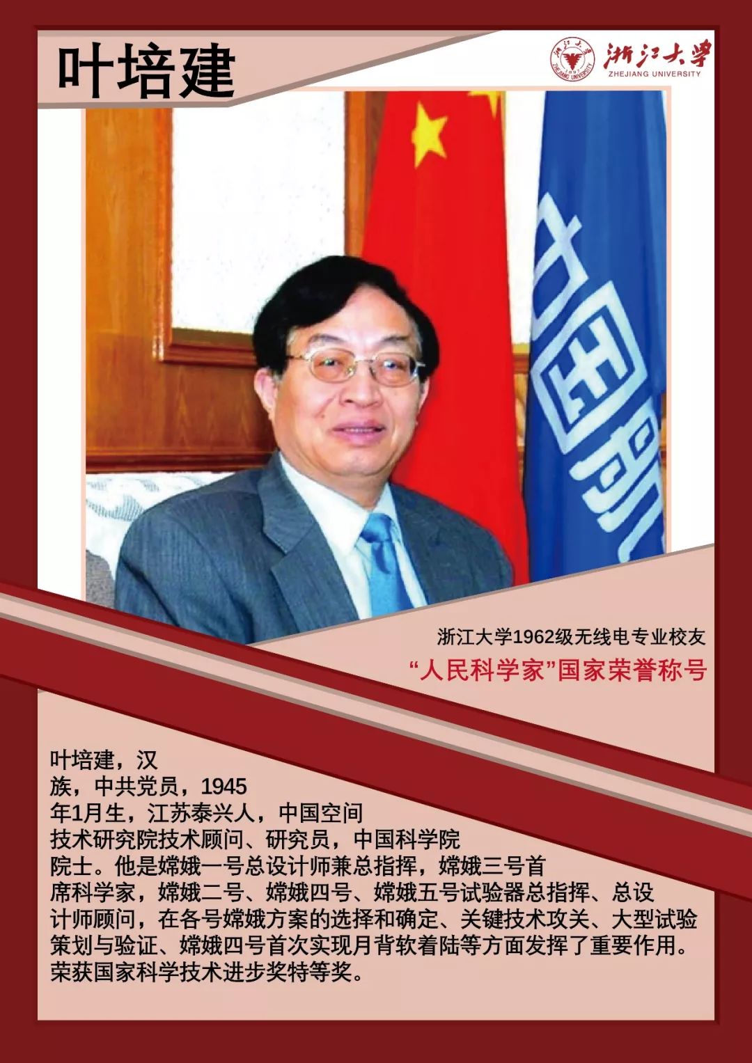 葉黔元教授在通信領(lǐng)域的貢獻(xiàn)，葉黔元教授，通信領(lǐng)域的杰出貢獻(xiàn)者