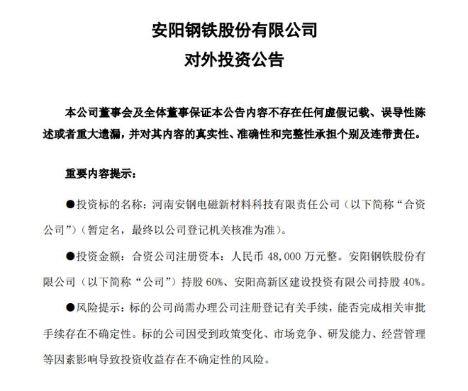 安陽(yáng)鋼鐵即將迎來(lái)中國(guó)收購(gòu)，意義深遠(yuǎn)的企業(yè)變革，安陽(yáng)鋼鐵迎來(lái)中國(guó)收購(gòu)，企業(yè)變革里程碑