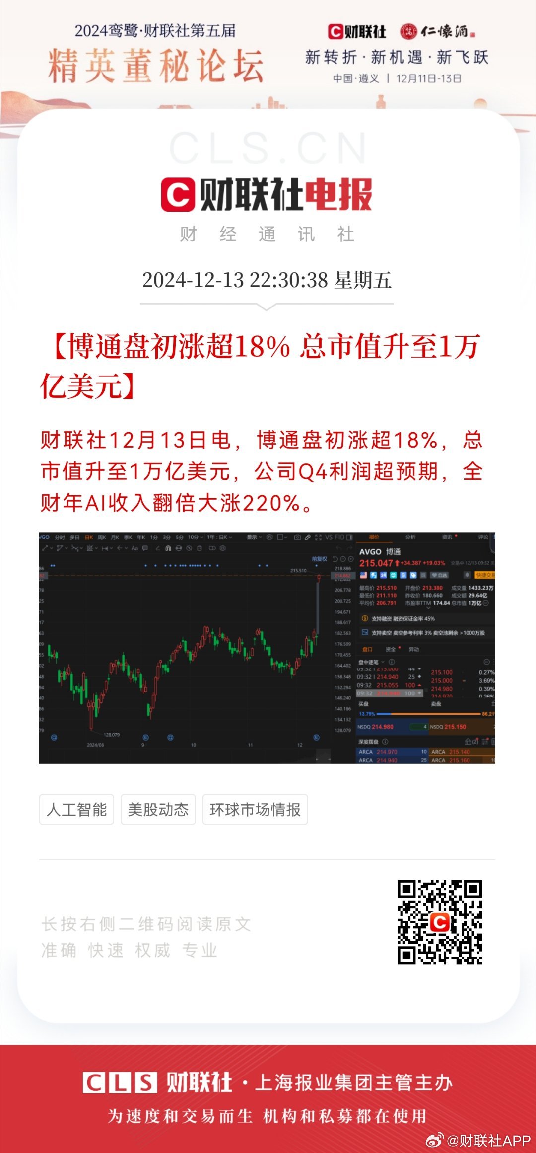 通達(dá)最新重大利好，開啟企業(yè)新篇章，通達(dá)開啟企業(yè)新篇章，重大利好消息發(fā)布