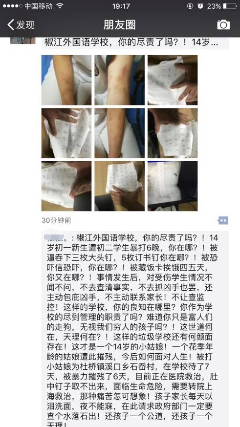 高校女生被毆打需植入鋼釘？——擊破謠言的真相探索，高校女生被毆打需植入鋼釘事件真相探索，擊破謠言的真相揭秘