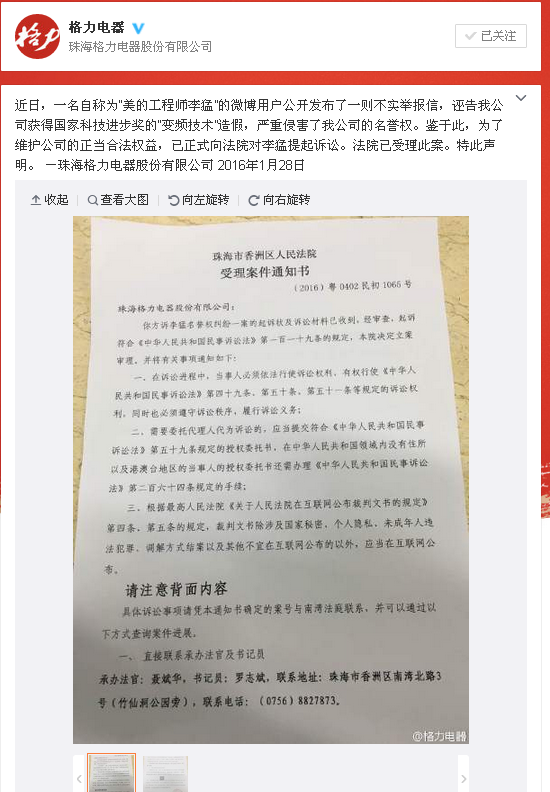 格力已提起123起民事訴訟新，探究背后的故事與意義，格力發(fā)起123起民事訴訟，探究背后的故事與深層意義