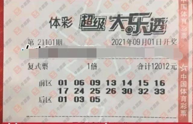 澳門三中三彩票的中獎(jiǎng)規(guī)則，探索神秘的數(shù)字世界中的03-24-27與十元的奇跡，澳門三中三彩票中獎(jiǎng)規(guī)則揭秘，探索數(shù)字世界的奇跡與十元的夢(mèng)想之旅