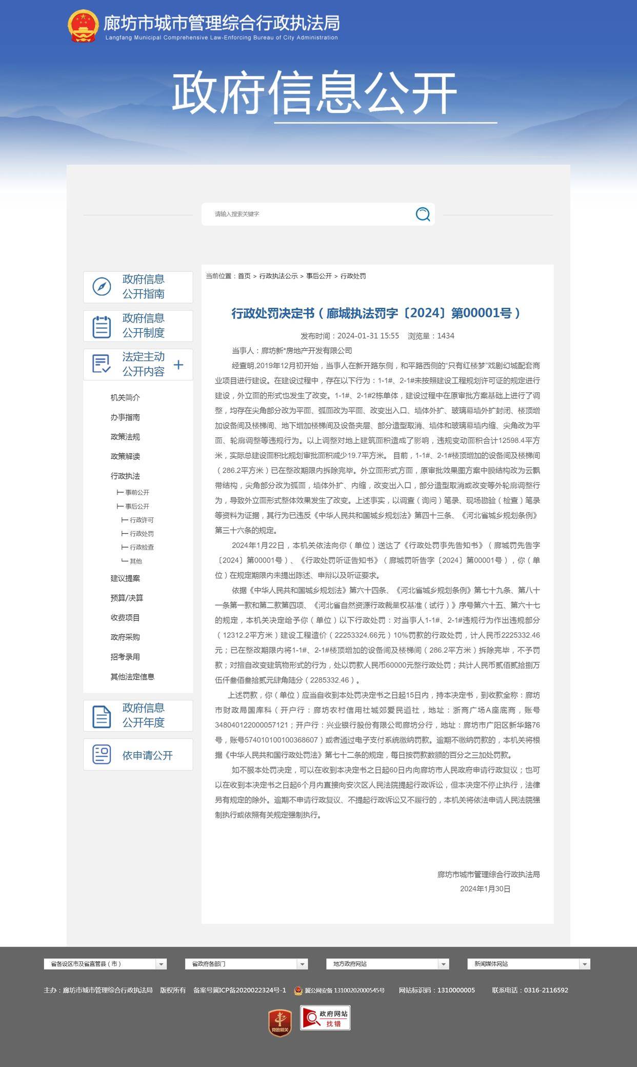 2024新奧正版資料大全詳解，2024新奧正版資料大全詳解手冊