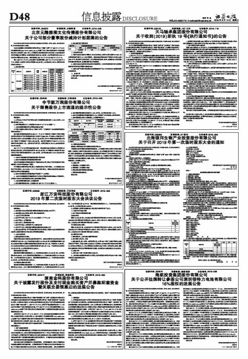 天馬股份重組之路，探尋未來發(fā)展的新機(jī)遇（關(guān)鍵詞，002122天馬股份重組），天馬股份重組之路探尋新機(jī)遇，未來發(fā)展展望（關(guān)鍵詞，天馬股份重組）