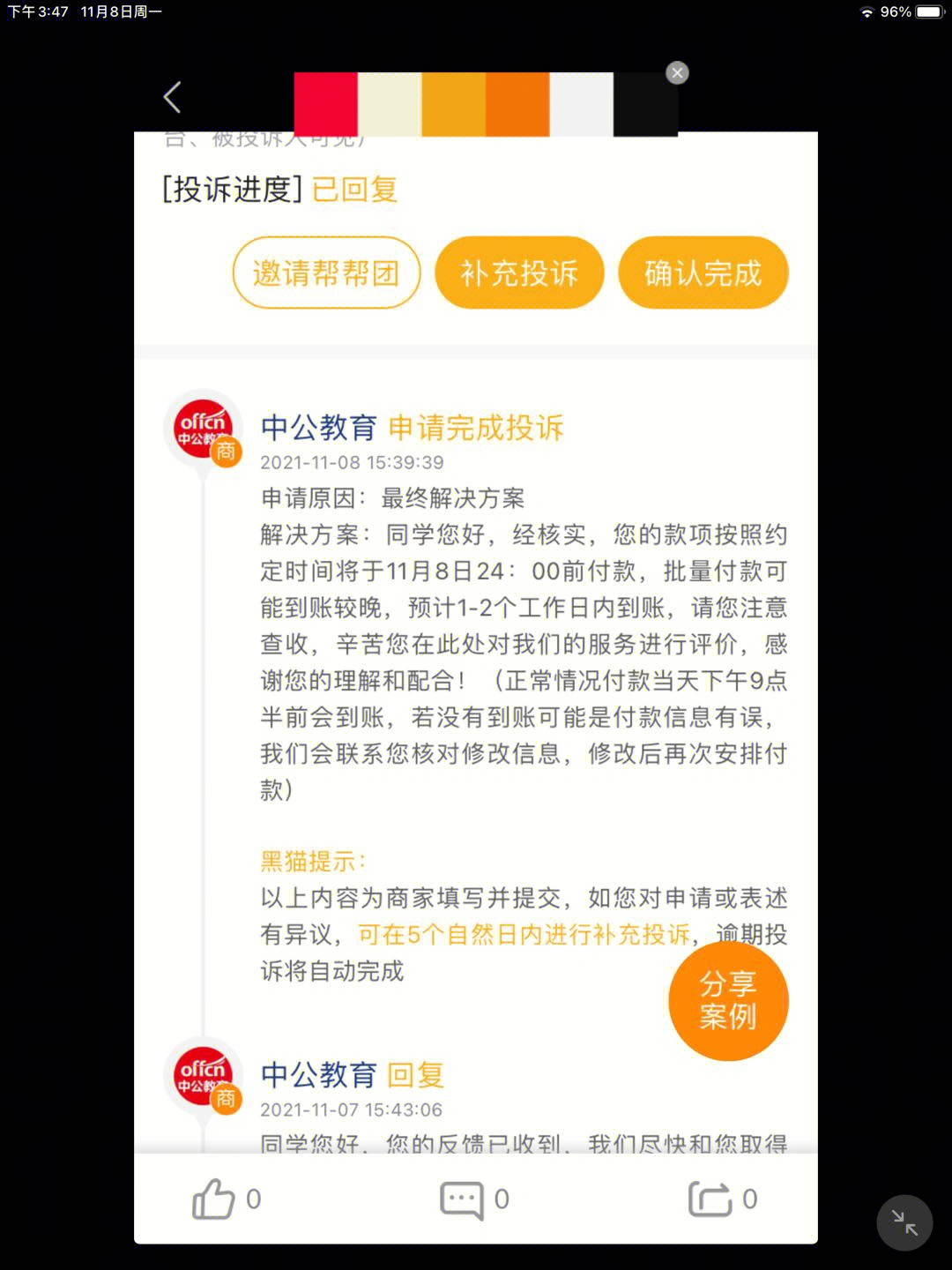 中公教育不退費(fèi)用問題解析及應(yīng)對(duì)策略，中公教育不退費(fèi)問題深度解析與應(yīng)對(duì)策略