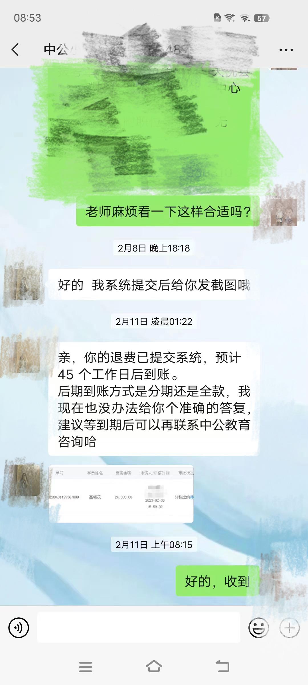 中公教育總部退款電話——解決退款問題的有效途徑，中公教育總部退款電話，解決退款問題的快速通道
