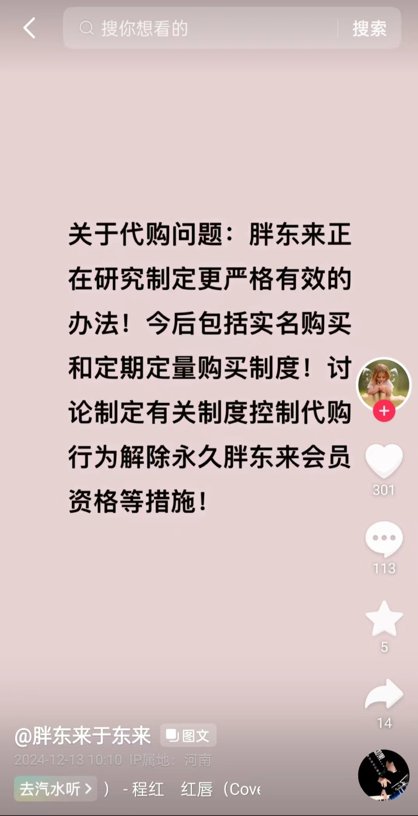 胖東來會員資格解除的后果分析，胖東來會員資格解除后果深度解析