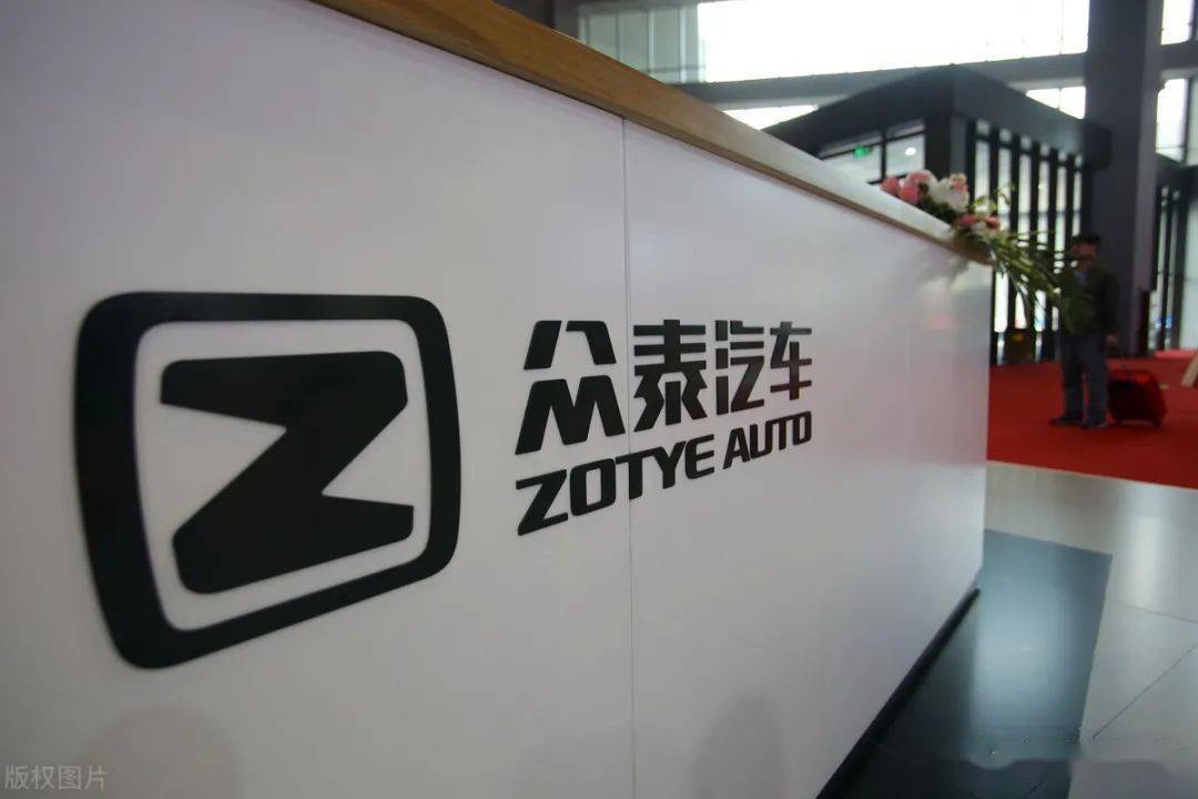 眾泰汽車，退市還是重組的未來走向，眾泰汽車未來走向，退市還是重組之路？