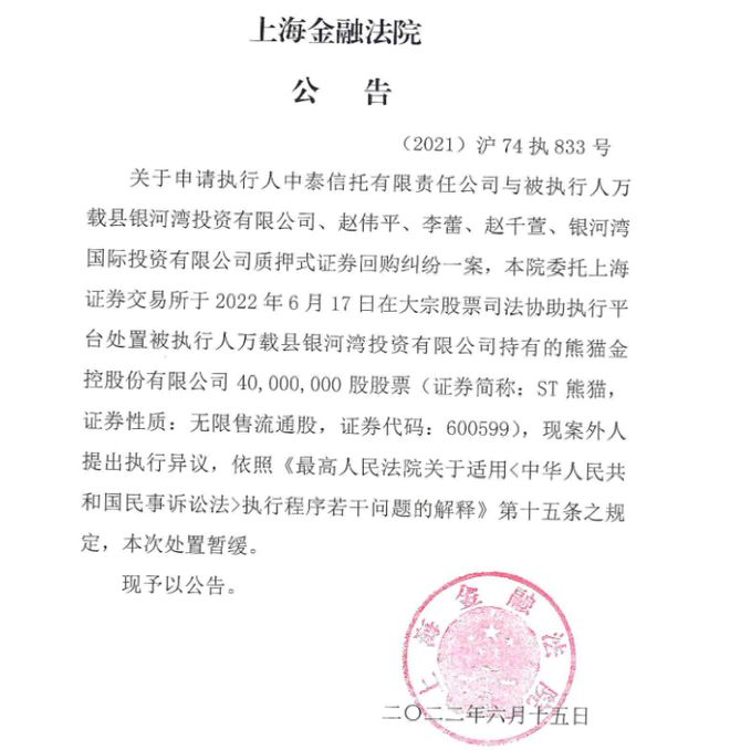 知名A股公司實(shí)控人被判刑引爆輿論風(fēng)波，知名A股公司實(shí)控人被判刑引發(fā)輿論風(fēng)暴