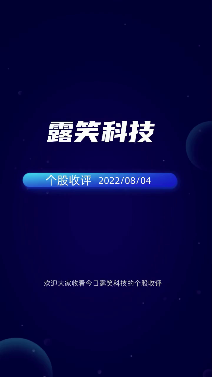 露笑科技是否具有半導(dǎo)體概念，深度解析，露笑科技與半導(dǎo)體概念的深度解析