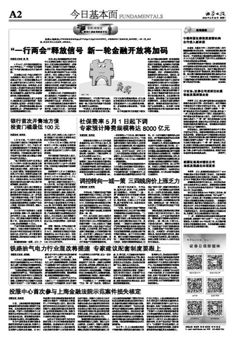 中證協(xié)專家委員會介紹，中證協(xié)專家委員會詳細介紹