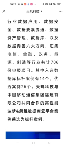 天璣科技，成長之路，妖股之疑，天璣科技成長之路，妖股之謎探究