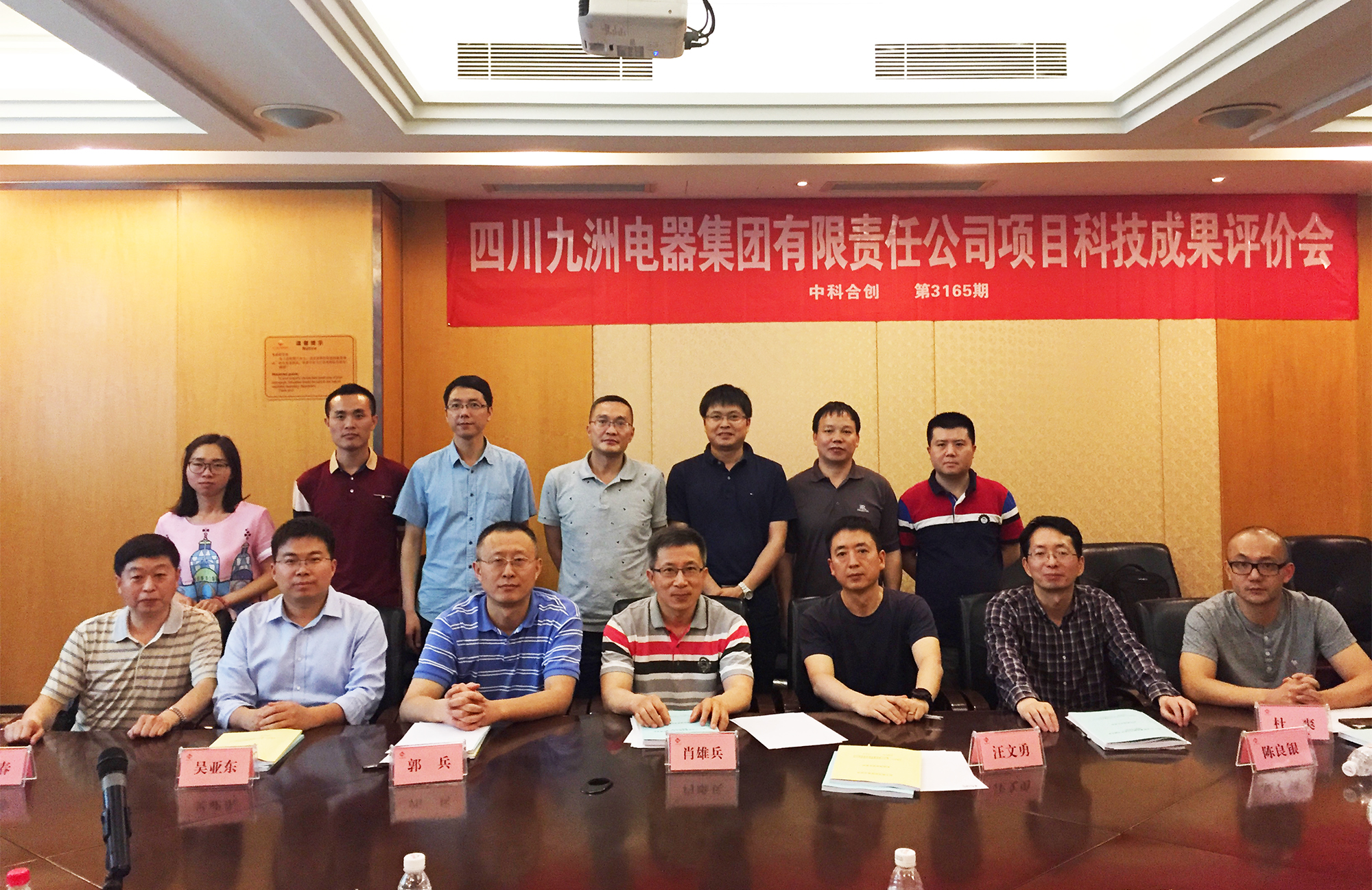 四川九洲改革重組傳聞，探索未來之路，四川九洲改革重組傳聞揭秘，探索未來發(fā)展之路