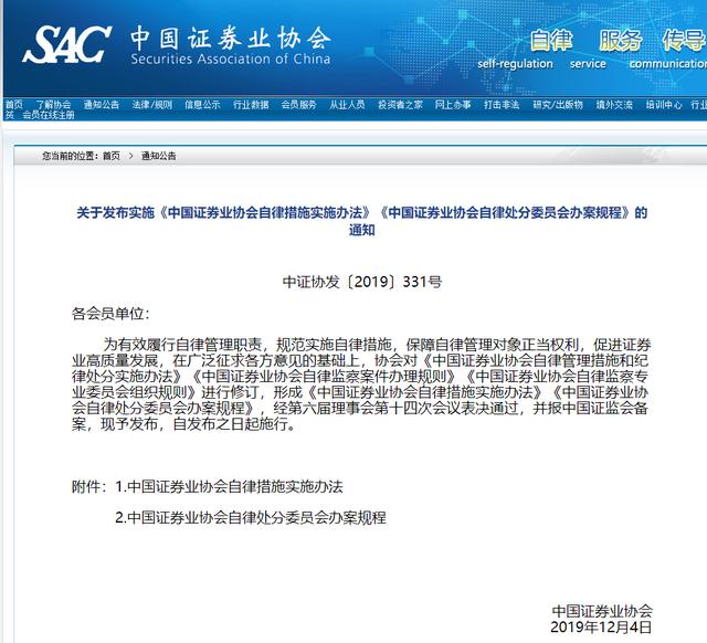 中證協(xié)新規(guī)出臺，重塑行業(yè)生態(tài)，引領(lǐng)資本市場健康發(fā)展，中證協(xié)新規(guī)重塑行業(yè)生態(tài)，引領(lǐng)資本市場健康發(fā)展之路