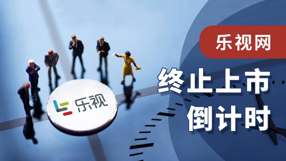 中百集團退市已成定局，深度分析與展望，中百集團退市定局，深度分析與未來展望