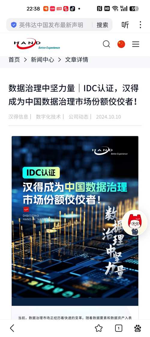 漢得信息最新傳聞深度解析，漢得信息最新傳聞全面解析