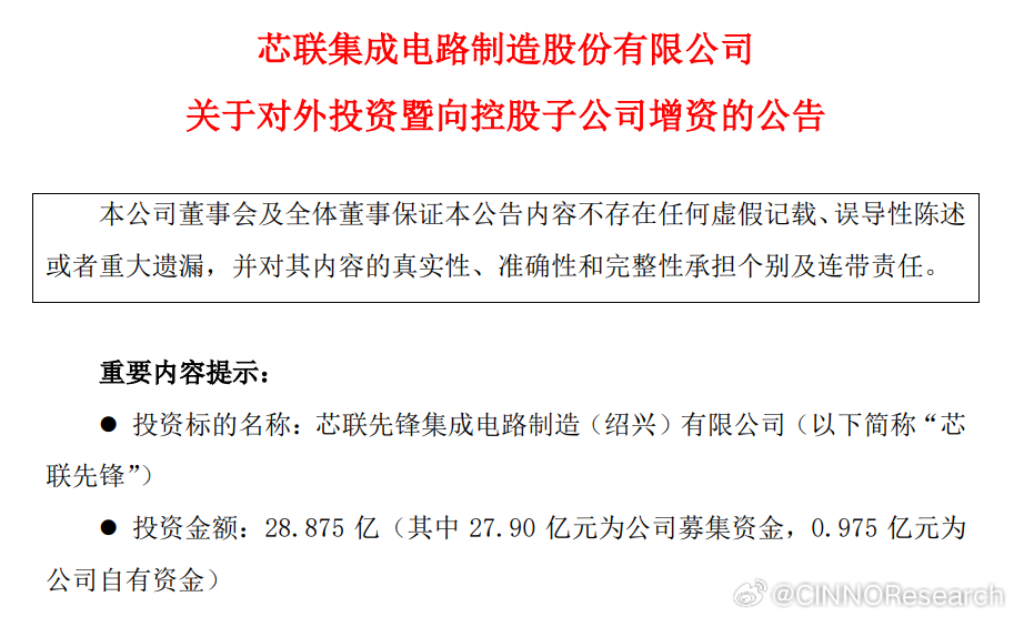 芯聯(lián)集成被華為借殼原因的深度解析，芯聯(lián)集成被華為借殼背后的原因深度解析
