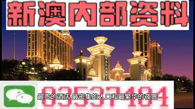 澳門精準資料期期精準，探索與解讀，澳門精準資料深度解讀與探索