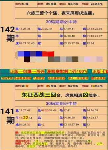 澳門精準(zhǔn)四肖期期準(zhǔn)免費(fèi)公式功能，揭示背后的風(fēng)險(xiǎn)與挑戰(zhàn)，澳門精準(zhǔn)四肖期期準(zhǔn)免費(fèi)公式功能背后的風(fēng)險(xiǎn)與挑戰(zhàn)，揭示違法犯罪真相