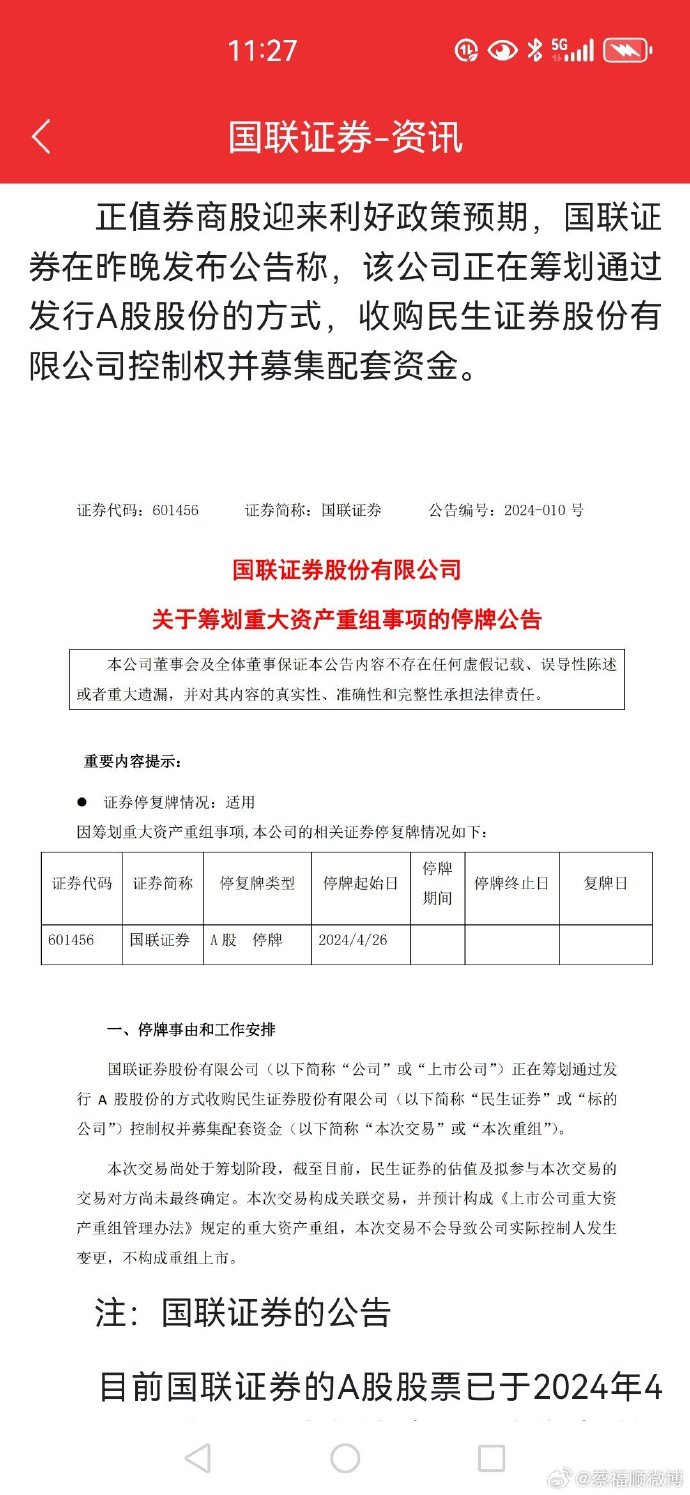天際流星 第15頁(yè)