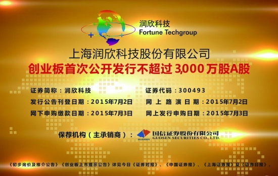 潤欣科技傳聞深度解析，潤欣科技傳聞深度解析，揭秘背后的真相