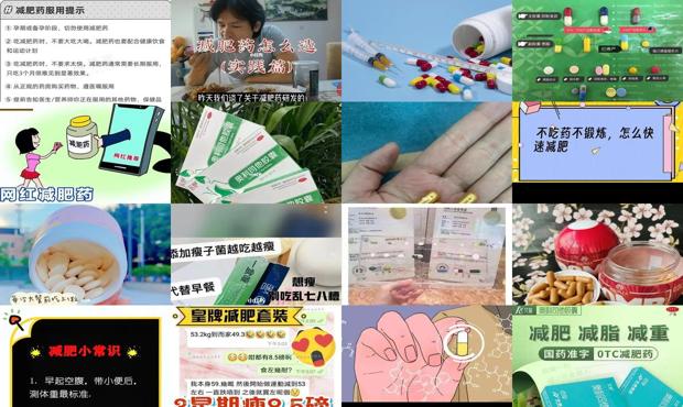 全新減肥神藥上市，引領(lǐng)新時(shí)代的減肥革命，全新減肥神藥引領(lǐng)新時(shí)代減肥革命風(fēng)潮