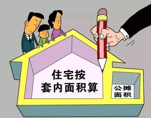 取消公攤面積，堅定購房者信心，取消公攤面積，提振購房者信心