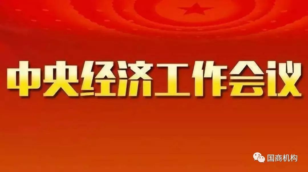 中央定調(diào)明年工作重點，穩(wěn)健前行，全面建設現(xiàn)代化新征程，中央定調(diào)明年工作重點，穩(wěn)健前行，現(xiàn)代化新征程全面推進