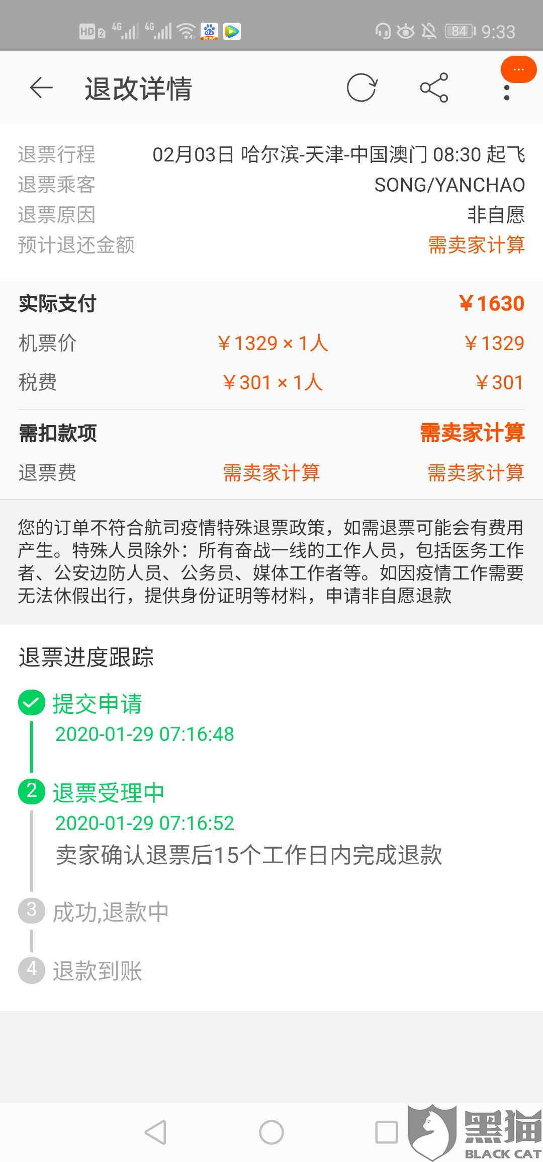內(nèi)地航空公司航班申請流程詳解，內(nèi)地航空公司航班申請流程全面解析