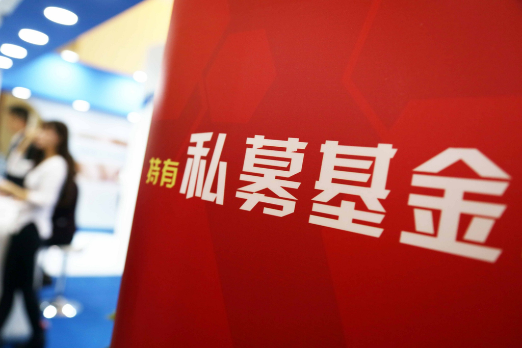 警惕以私募基金行騙新手段，警惕私募基金行騙新手段，揭秘最新騙局，保護你的投資安全！