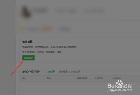 微信小店購(gòu)物體驗(yàn)，禮物收貨地址的填寫(xiě)與收獲，微信小店購(gòu)物全攻略，填寫(xiě)禮物收貨地址與收獲體驗(yàn)分享
