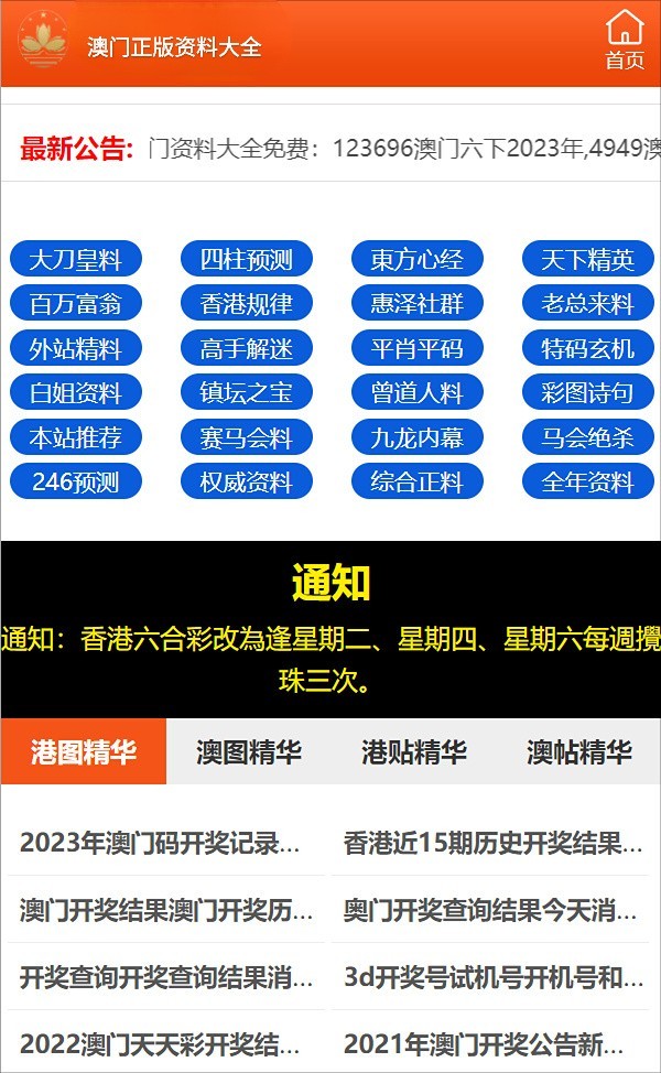 新澳門免費(fèi)資料正版，揭示違法犯罪問題的重要性，新澳門正版資料揭示違法犯罪問題的重要性