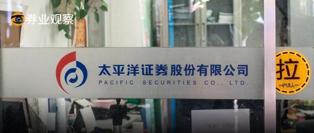 太平洋證券重組最新消息深度解析，太平洋證券重組最新消息深度解讀與分析