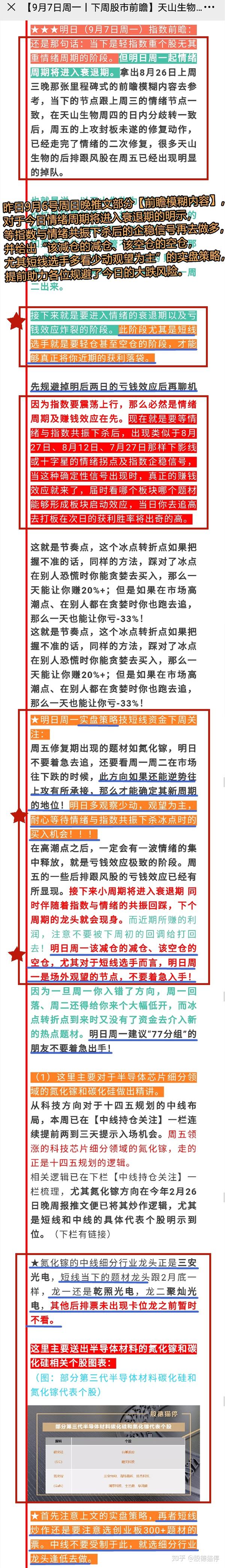 新易盛明天預(yù)測，探索未來的發(fā)展趨勢與機(jī)遇，新易盛明日展望，未來發(fā)展趨勢與機(jī)遇探索