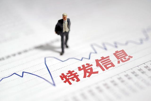 特發(fā)信息重大消息，引領行業(yè)變革，開啟新征程，特發(fā)信息引領行業(yè)變革，開啟新征程，重大消息振奮人心