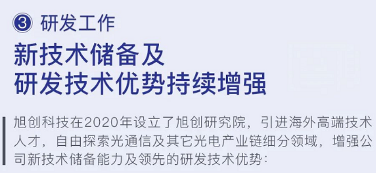 中際旭創(chuàng)近期負(fù)面新聞探究，中際旭創(chuàng)近期負(fù)面新聞深度解析