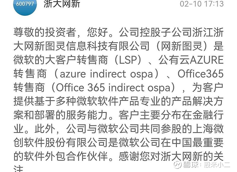 浙大網(wǎng)新為何不漲，深度剖析與未來展望，浙大網(wǎng)新股價走勢解析，深度剖析與未來展望
