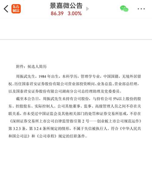 景嘉微最新消息新聞股吧深度解析，景嘉微最新消息新聞股吧深度解讀與分析