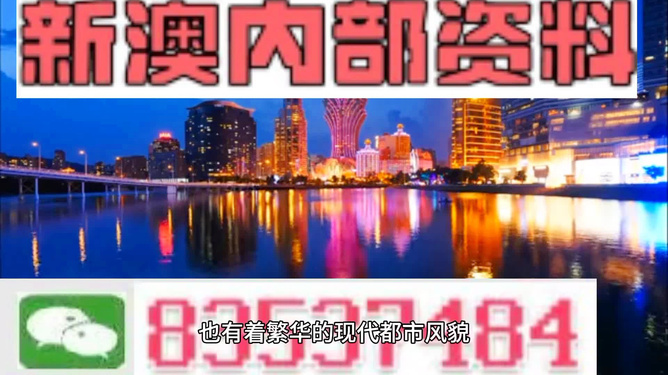 關(guān)于新澳門內(nèi)部免費(fèi)資料精準(zhǔn)大全的探討——一個(gè)關(guān)于違法犯罪問題的探討，新澳門內(nèi)部免費(fèi)資料精準(zhǔn)大全背后的違法犯罪問題探討