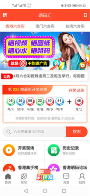 新澳天天開獎資料大全第1052期，警惕背后的犯罪風(fēng)險，警惕新澳天天開獎資料背后的犯罪風(fēng)險 第1052期揭秘