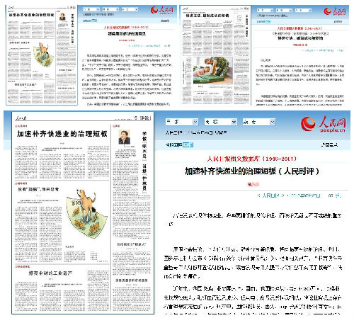 人民日報力挺潤和軟件，創(chuàng)新與實力的共同見證，人民日報力挺潤和軟件，創(chuàng)新與實力的匯聚展現(xiàn)