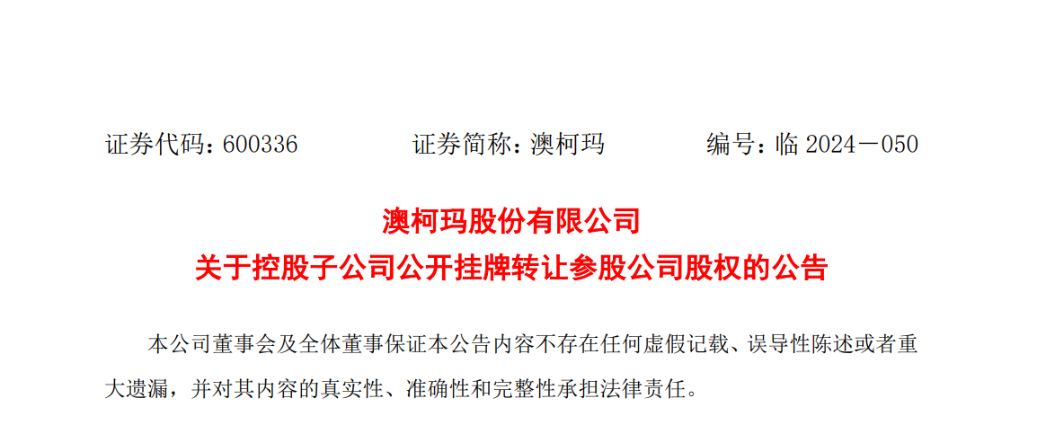 上海電氣擬掛牌轉(zhuǎn)讓子公司，戰(zhàn)略調(diào)整與未來(lái)發(fā)展展望，上海電氣子公司轉(zhuǎn)讓掛牌，戰(zhàn)略調(diào)整與未來(lái)展望