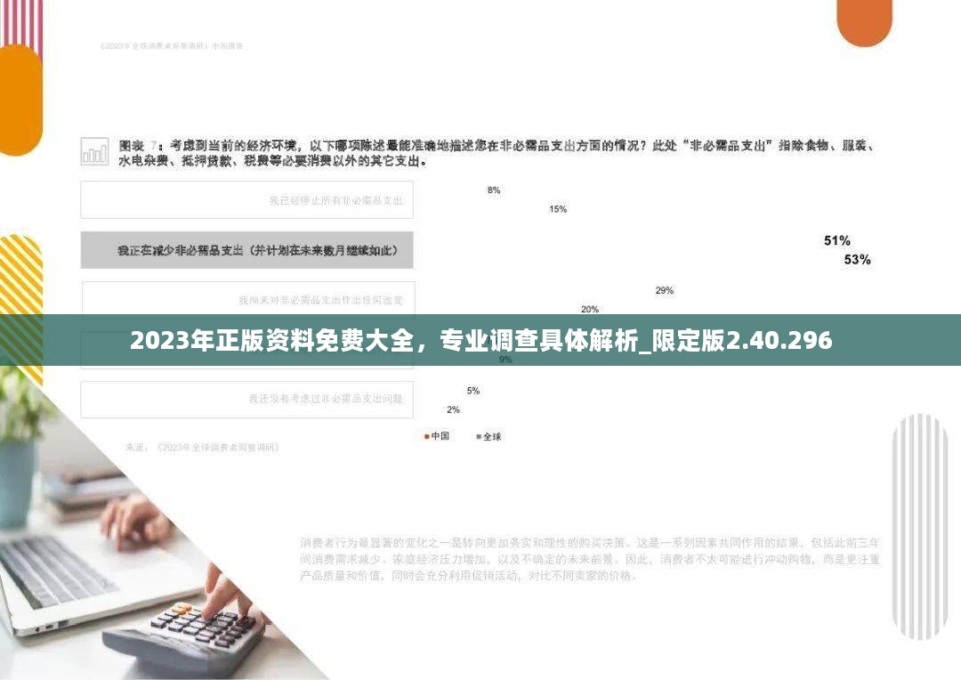 迎接2024年，正版資料免費(fèi)公開的時(shí)代已經(jīng)來臨，迎接2024年，正版資料免費(fèi)公開時(shí)代來臨