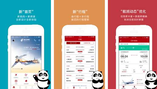 國(guó)航APP官網(wǎng)，探索航空服務(wù)的數(shù)字化未來(lái)，國(guó)航APP官網(wǎng)，探索數(shù)字化航空服務(wù)的未來(lái)之旅