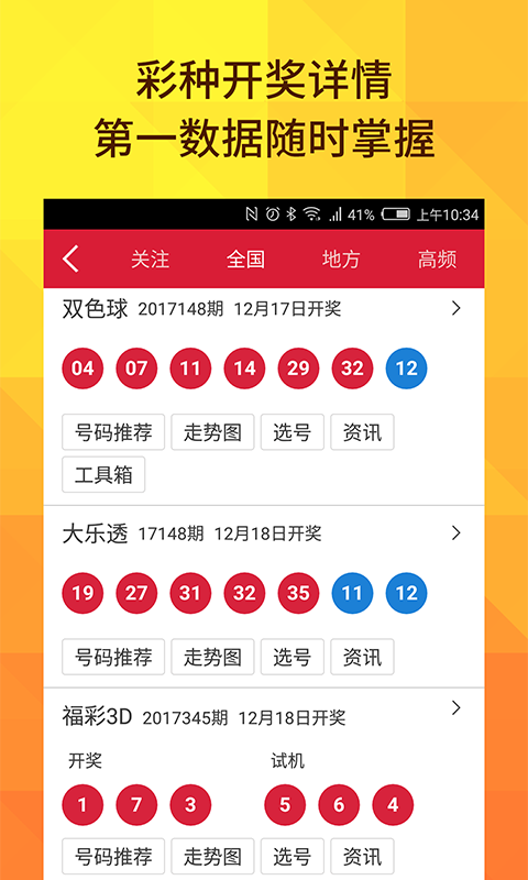 新澳2024今晚開獎結(jié)果，一場期待與激情的盛宴，新澳2024今晚開獎盛宴，期待與激情的碰撞