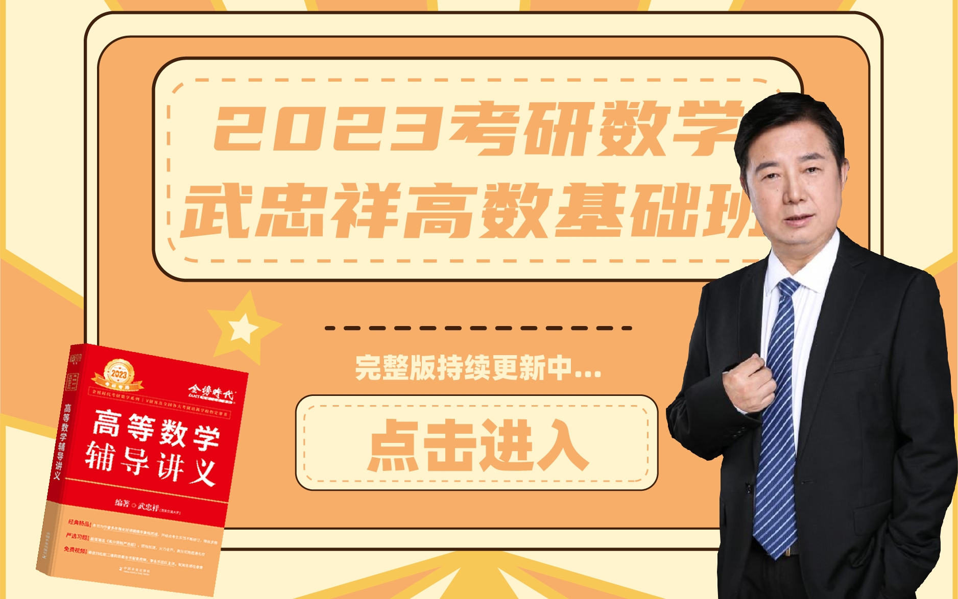 武忠祥談考研數(shù)學(xué)難度，不意外，武忠祥談考研數(shù)學(xué)難度，意料之中還是意料之外？