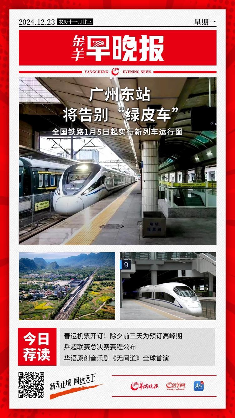 廣州東站，告別綠皮車的時(shí)代，廣州東站告別綠皮車時(shí)代