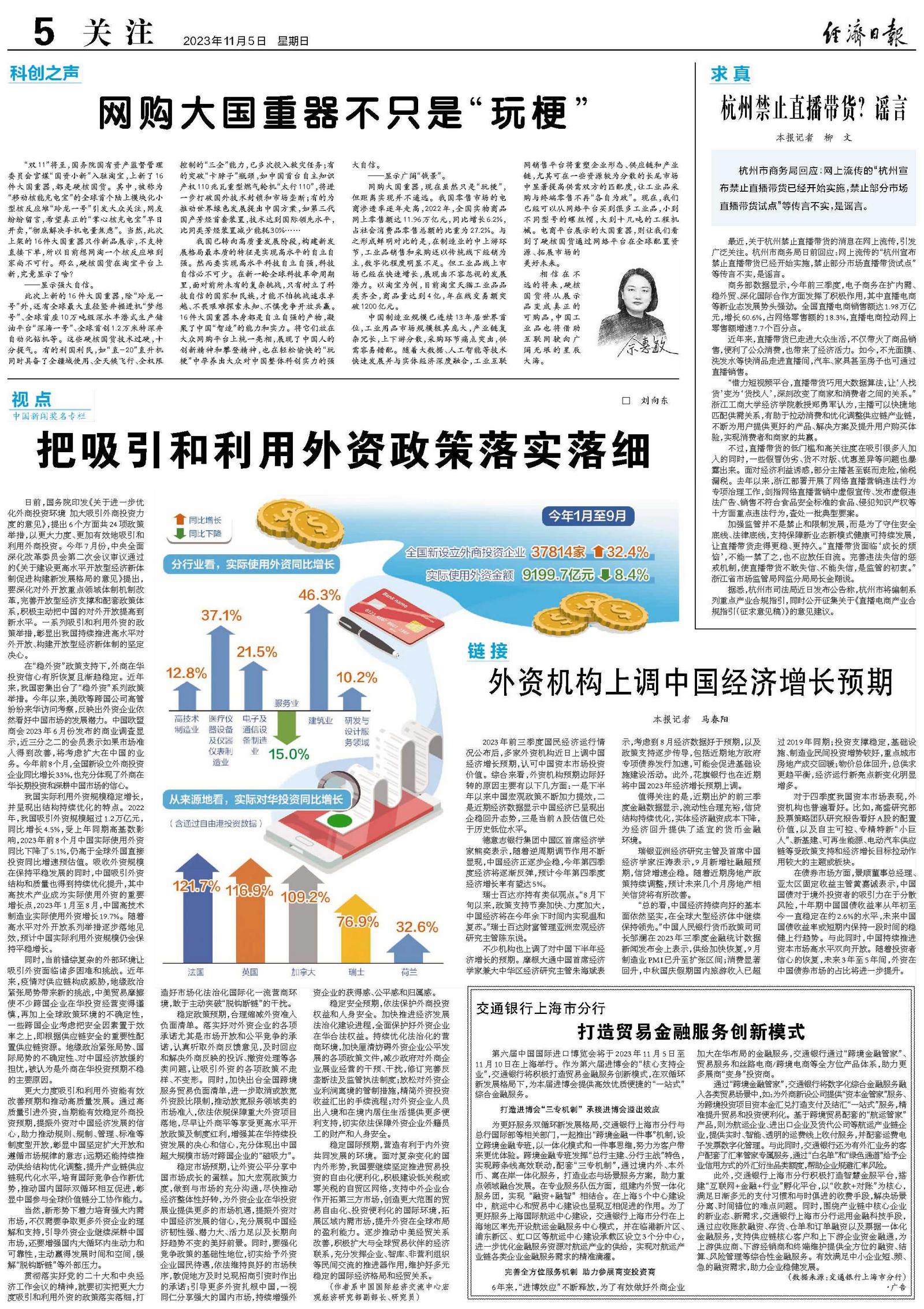 外資展望中國投資機會新動向，外資展望中國投資機會的新動態(tài)